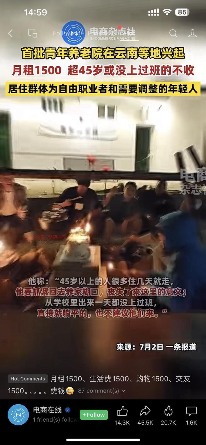 失业人群越来越多，躺平…#情报-搞钱情报论坛-网创交流-优选副业网